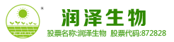内蒙古润泽源生物科技股份有限公司