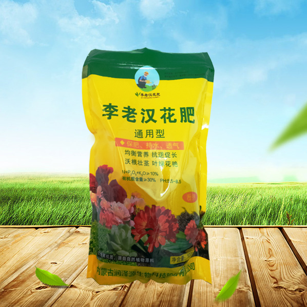 李老汉花肥