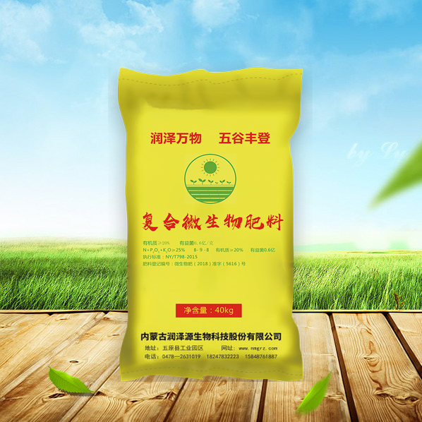 复合微生物肥