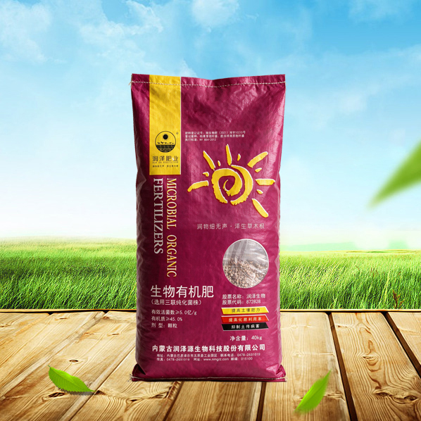 生物有机肥（颗粒）