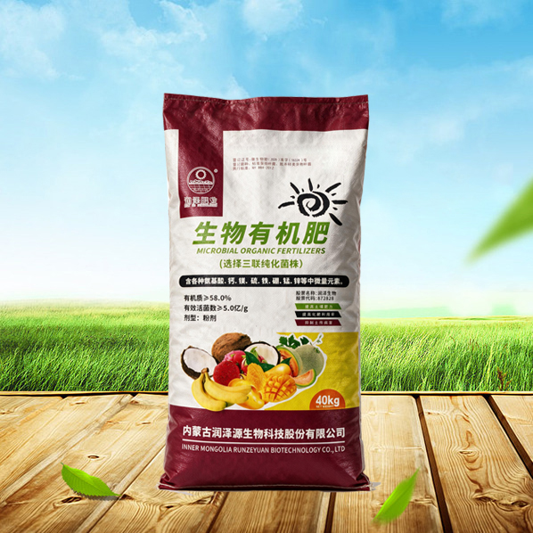 生物有机肥（粉剂）