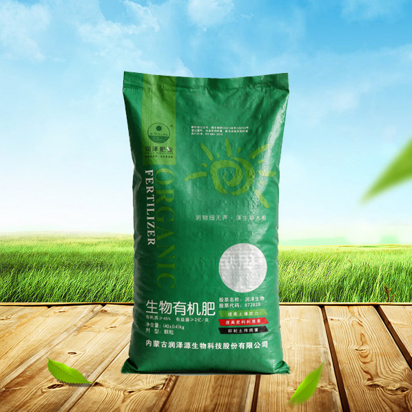 生物有机肥（颗粒）